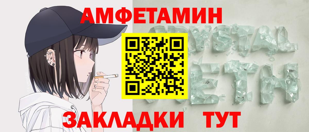 Сатка  Amphetamine Premium  АМФЕТАМИН  Вход с VPN  Амфетамин 