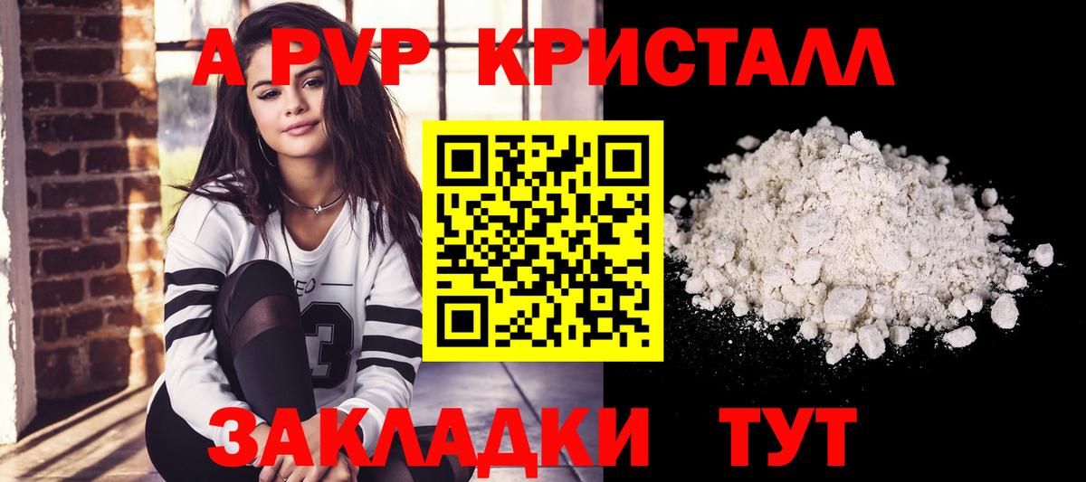 Alpha-PVP СК КРИС  А ПВП  Alfa_PVP Соль  Вход с VPN  Сатка  Alpha-PVP VHQ 