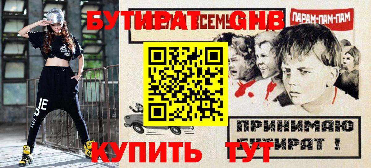 ГАШ Сатка