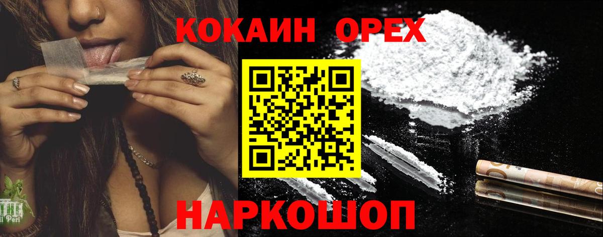 COCAIN  Вход с VPN  КОКАИН 98%  Сатка  КОКАИН Колумбийский 