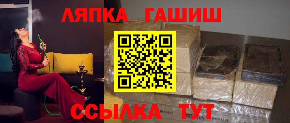 ГАШИШ Cannabis  ГАШ  ГАШИШ 40% ТГК  Сатка  где продают   Вход с VPN 