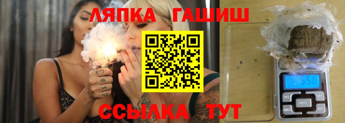 ГАШ хэш Сатка