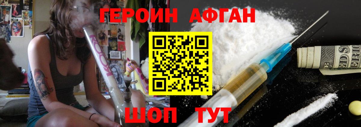 Героин гречка Сатка