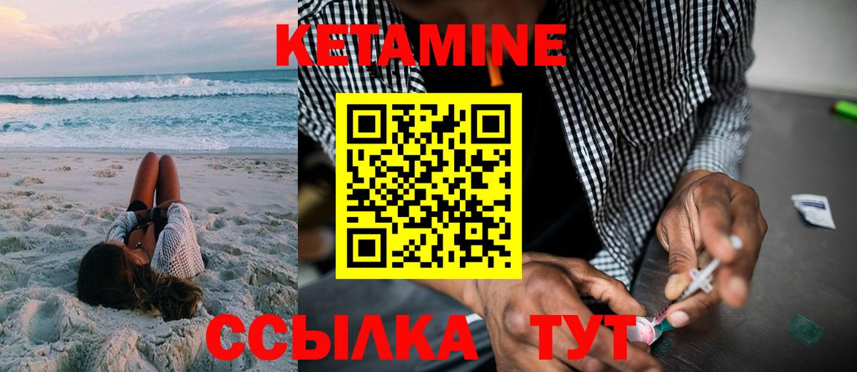 Кетамин VHQ  Вход с VPN  Сатка  КЕТАМИН ketamine 