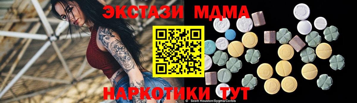 МДМА молли  MDMA молли  Сатка  Вход с VPN 