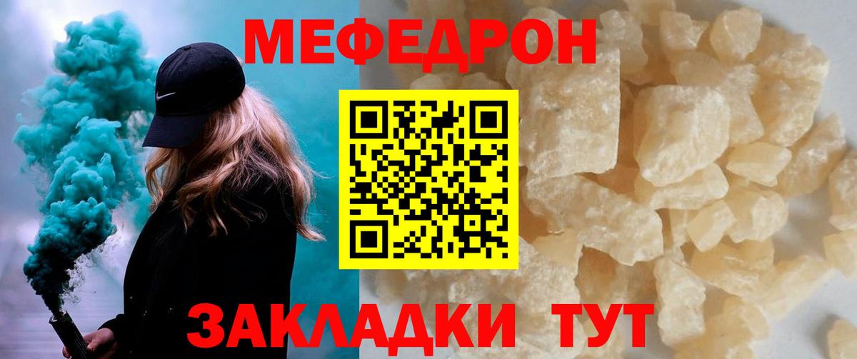 МЕФ мука Сатка