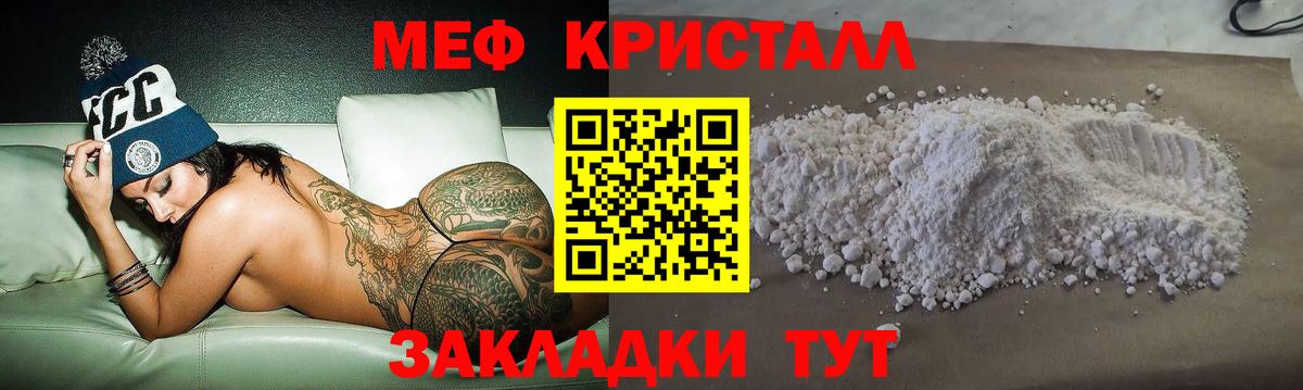 Меф мяу мяу  МЕФ  купить закладку  Вход с VPN  Сатка 