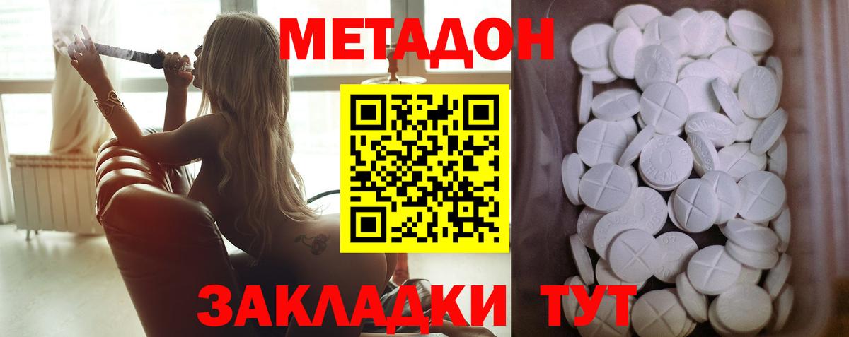 МЕТАДОН мёд  Вход с VPN  MEGA ссылка  Сатка 