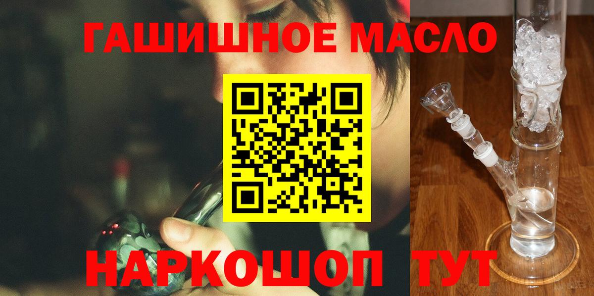 Дистиллят ТГК THC oil Сатка
